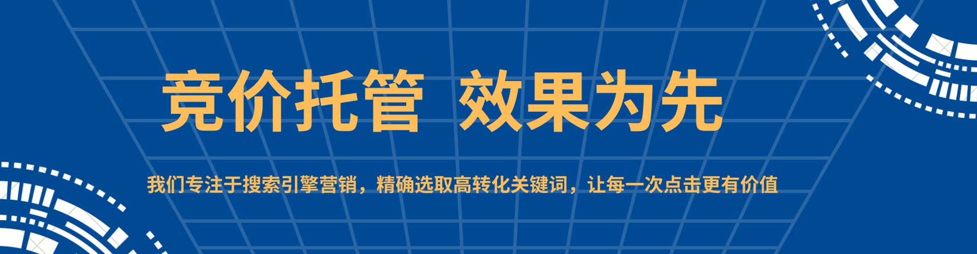 同安sem推广
